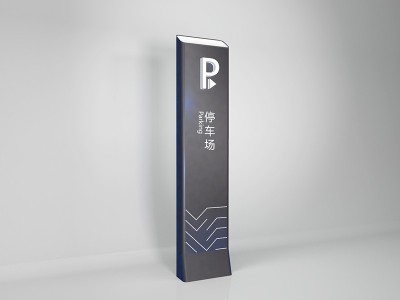 河南前期標識設(shè)計制作有限公司設(shè)計制作水平怎么樣？