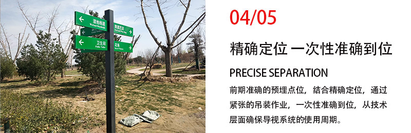 公園導(dǎo)視標(biāo)識(shí),公園標(biāo)識(shí)牌,公園導(dǎo)向標(biāo)識(shí)