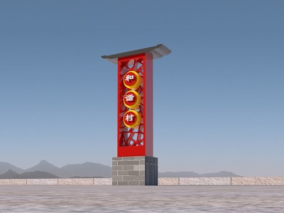 美麗鄉(xiāng)村,鄉(xiāng)村標(biāo)識(shí)牌,村牌,美麗鄉(xiāng)村標(biāo)牌