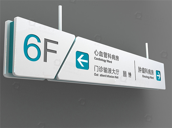 醫(yī)院導(dǎo)視標(biāo)識,醫(yī)院標(biāo)識系統(tǒng)