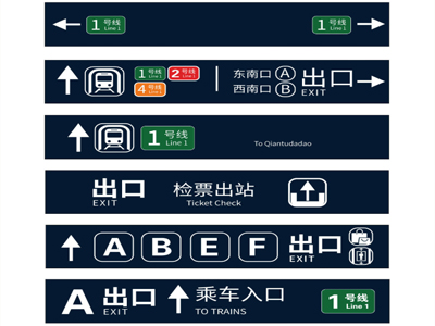 標(biāo)識(shí)牌廠家：地鐵導(dǎo)向標(biāo)識(shí)設(shè)計(jì)應(yīng)遵循的原則