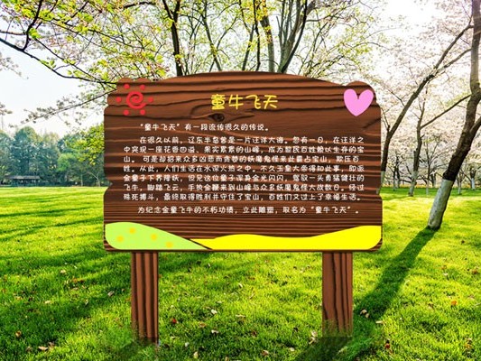 景區(qū)簡介標(biāo)識(shí)牌