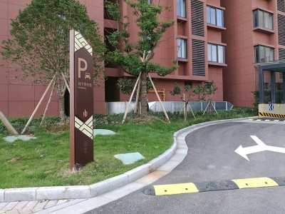 標識設(shè)計廠家分享導視標識系統(tǒng)的種類