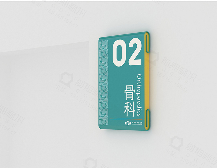 醫(yī)院導向標識,醫(yī)院導向標識系統(tǒng)