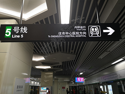 淺談燈光和電子媒介在標識導向系統(tǒng)中的作用