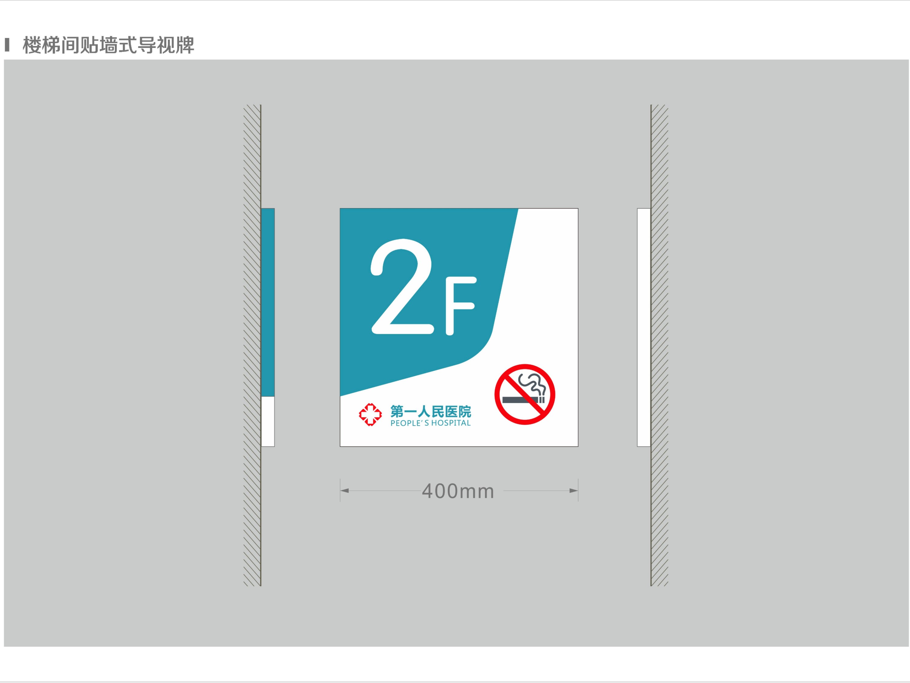 樓層號(hào)碼及電梯牌