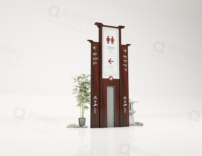 景區(qū)標識系統(tǒng)