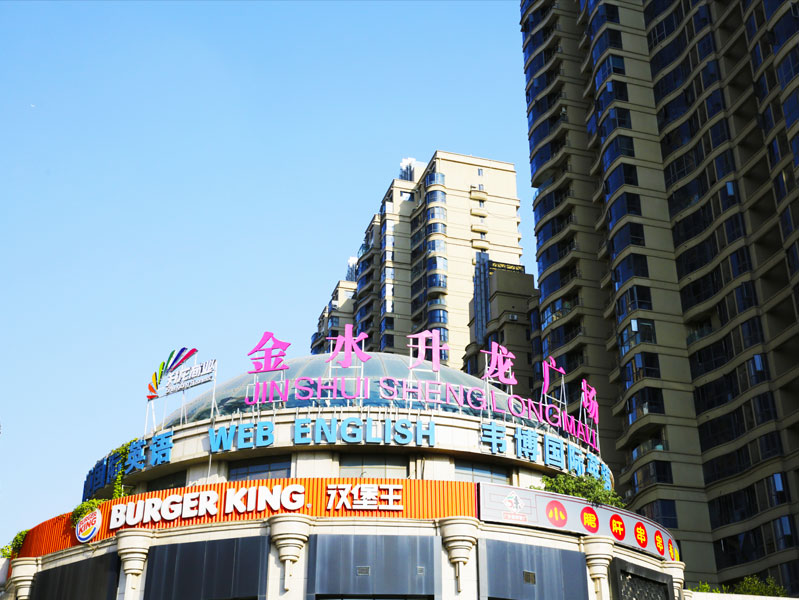 前期標(biāo)識為升龍廣場提供商業(yè)標(biāo)識標(biāo)牌產(chǎn)品