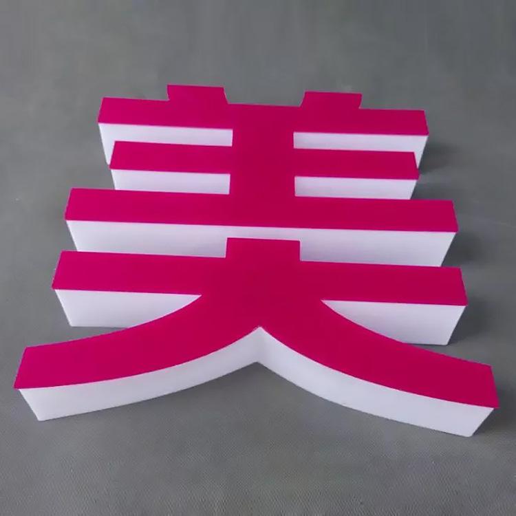 鄭州店面招牌制作廠家-河南前期標(biāo)識(shí)設(shè)計(jì)制作有限公司