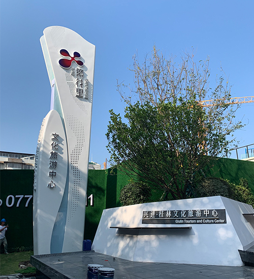 精神堡壘標(biāo)識(shí)牌
