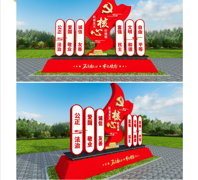 標(biāo)識牌廠家,標(biāo)識牌,價值觀標(biāo)識牌,社會主義核心價值觀標(biāo)識牌