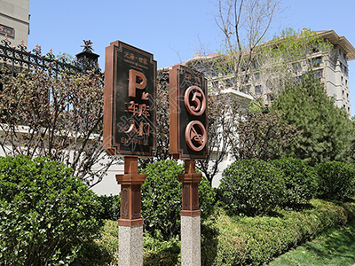 房地產(chǎn)標(biāo)識標(biāo)牌設(shè)計需要注意哪些細(xì)節(jié)？