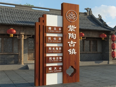 標(biāo)識牌廠家：景區(qū)標(biāo)識牌規(guī)范標(biāo)準(zhǔn)與設(shè)計注意事項