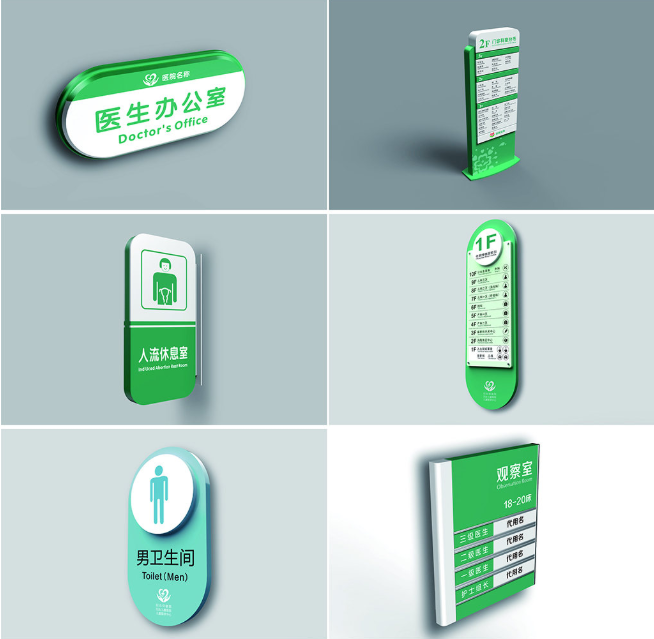 標(biāo)識牌廠家,標(biāo)識牌,醫(yī)院標(biāo)識牌,醫(yī)院標(biāo)識