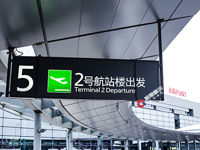 機場導視系統(tǒng)設計需要注意哪些方面