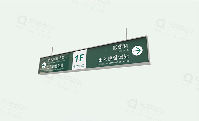 醫(yī)院標識,醫(yī)院導視系統(tǒng),醫(yī)院導視標識