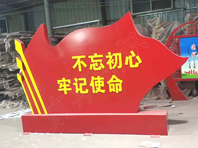 黨建標識牌什么材質(zhì)好？